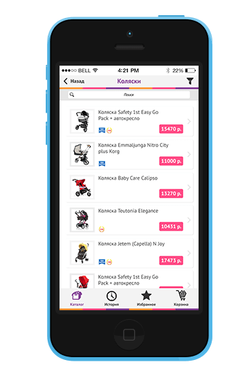 mobile app for online store
