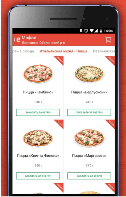 приложение Eda Ua - выбор блюда