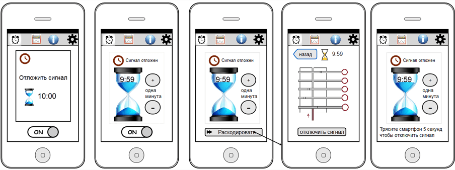 Sleep Keeker mobile app