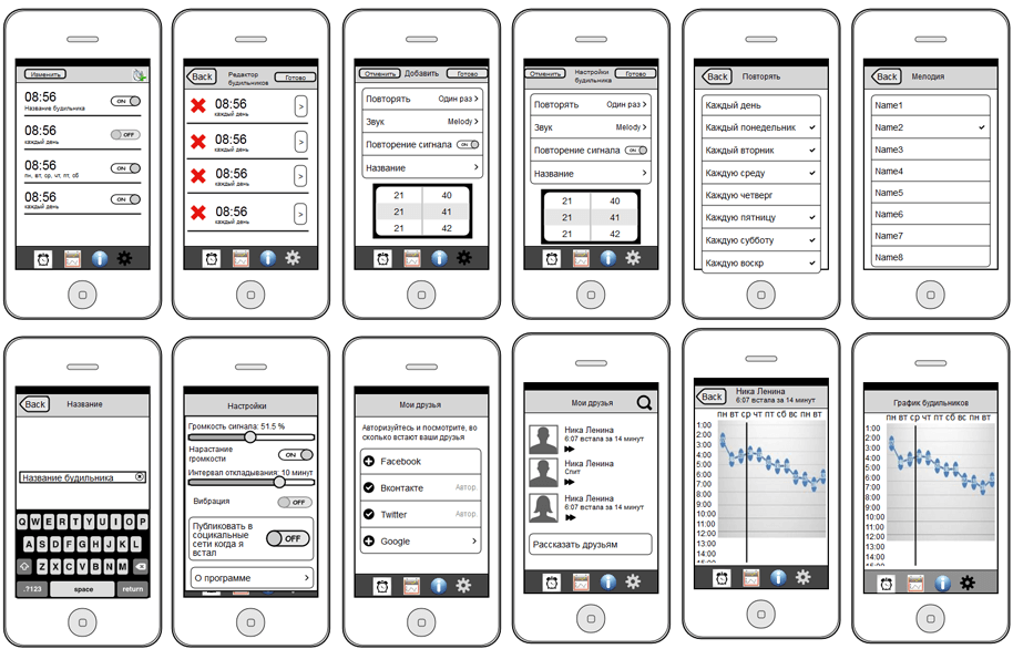 Sleep Keeker mobile app