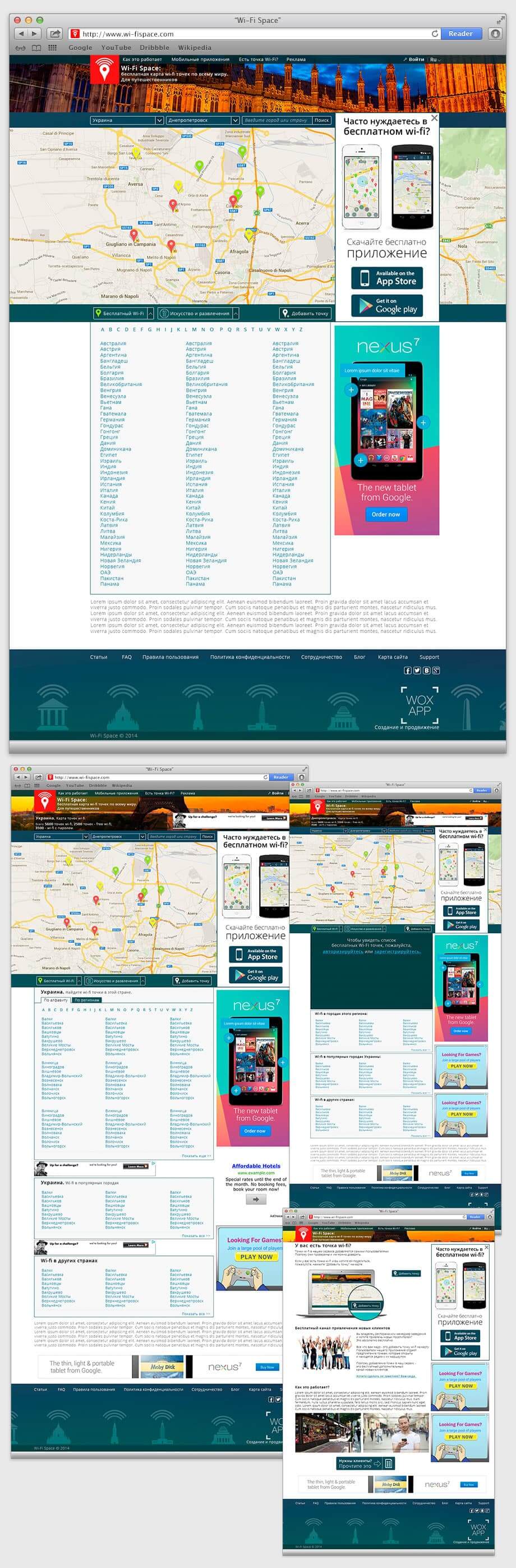 Дизайн сайта Wi-Fi Space