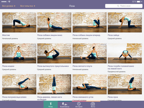 приложение yoga teacher - UI-дизайн