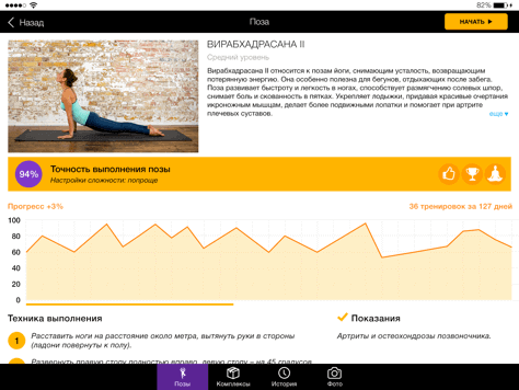 дизайн приложения для йоги Yoga teacher